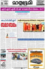 Kannur (includes Kasargod)