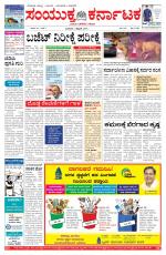 Namma Bengaluru, ಬೆಂಗಳೂರು