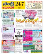 Guntur Amaravathi District