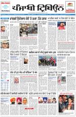 Punjabi Tribune (Delhi Edition)