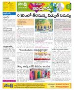 Nizamabad Constituencies