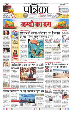 Tikamgarh Patrika
