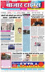 Daily Bazar Times