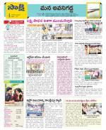 Vijayawada City Constituencies