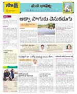 Guntur Constituencies