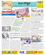 Vijayanagaram Constituencies