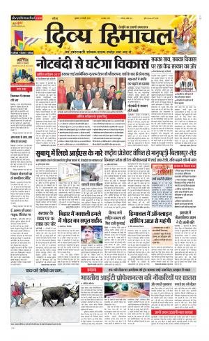 Divya Himachal Chandigarh