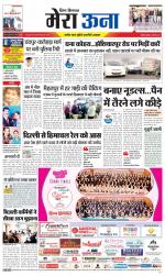 Divya Himachal Dharamsala +Mera Una +Aastha