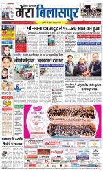 Divya Himachal Dharamsala+Mera Bilaspur +Aastha