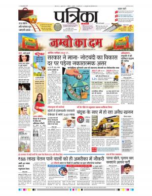 shivpuri patrika