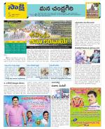 Chittoor Constituencies