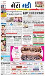 Divya Himachal Dharamsala+Mera Mandi +Aastha