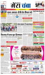 Divya Himachal Dharamsala+Mera Chamba+Aastha