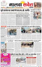 Malwa Savera - Old