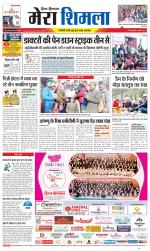 Divya Himachal Shimla+Mera Shimla +Aastha