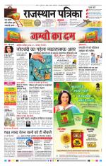 Jodhana Patrika