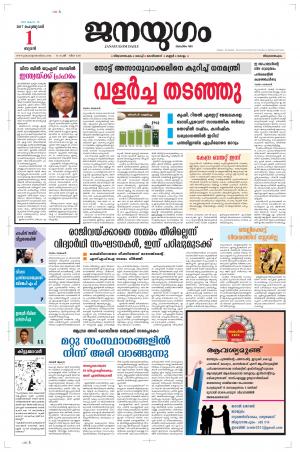 2017 February 01 Wednesday