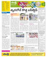 Karimnagar Constituencies