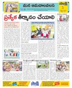 Srikakulam Constituencies