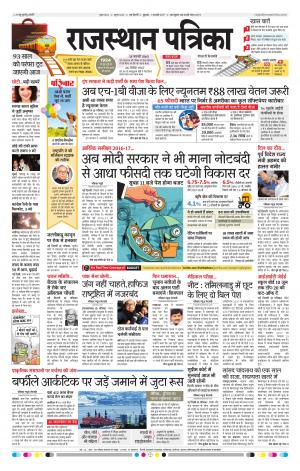 delhi edition paper