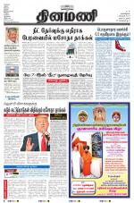 Dinamani - Nagapattinam