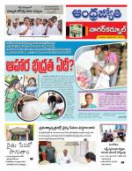 Nagarkurnool District