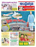 Jayashankar Bhupalpally