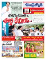 Mahabubabad District