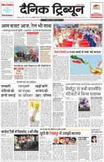 Dainik Tribune (Chandigarh)