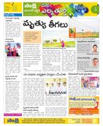 Hanamakonda Constituencies