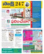 Mahabubnagar District