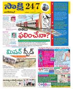 Nagarkurnool District