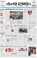 Punjabi Tribune