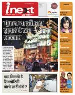 Indore Hindi ePaper, Indore Hindi Newspaper - InextLive