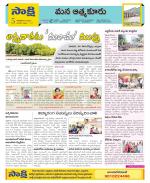 SPSR Nellore Constituencies