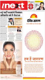 Agra Hindi ePaper, Agra Hindi Newspaper – InextLive