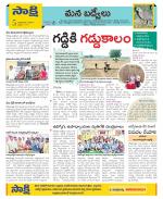 YSR Kadapa Constituencies