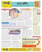 Kurnool Constituencies