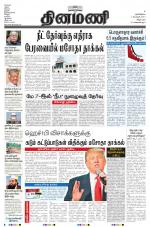 Dinamani - Villupuram