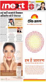 Prayagraj Hindi ePaper, Allahabad Hindi Newspaper - InextLive
