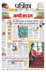 Patrika Bhilai