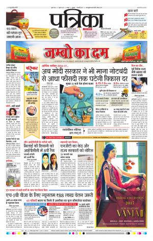 Bhilai Patrika