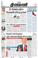 Dinamani - Dharmapuri