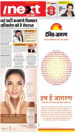 Bareilly Hindi ePaper, Bareilly Hindi Newspaper - InextLive