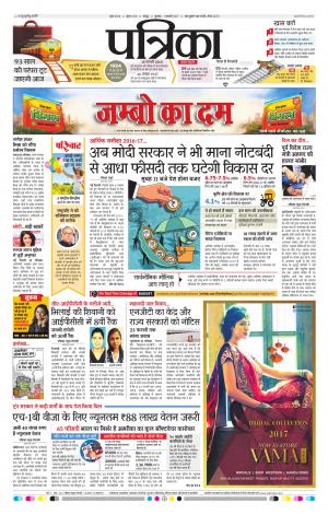 Raipur Patrika