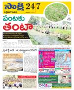 West Godavari District