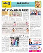 West Godavari Constituencies