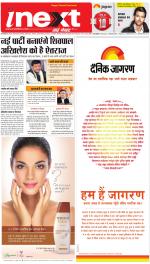 Gorakhpur Hindi ePaper, Gorakhpur Hindi Newspaper - InextLive