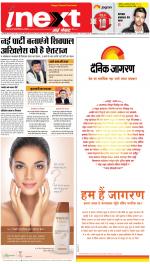 Lucknow Hindi ePaper, Lucknow Hindi Newspaper - InextLive