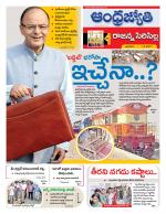 Rajanna Sircilla District